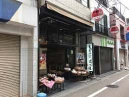本手焼きせんべい 喜作