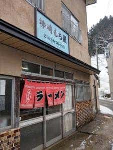 柿崎もち屋