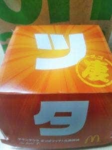 マクドナルド 京都桂東店