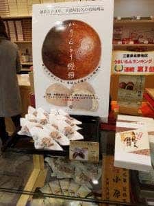 大徳屋長久 ベルシティ店