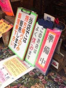 丸寿 西村商店