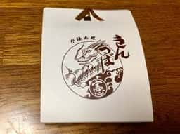 きんつば 中田屋 めいてつ・エムザ店