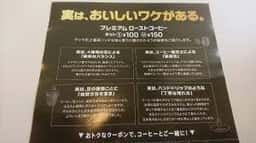 マクドナルド 浜松高林店