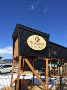 engawa かふぇ食堂