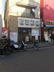 松芳寿司