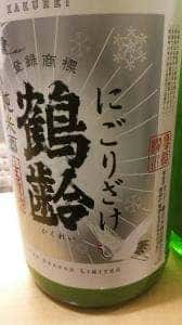 十香 立呑和バル