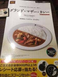 カレーハウスCoCo壱番屋 熊本合志南口店