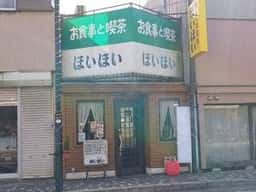 ほいほい