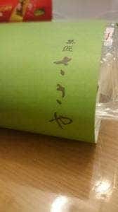 菓匠ささや イオン千葉長沼店