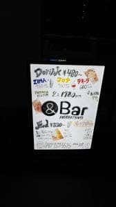 & BAR 相模大野店