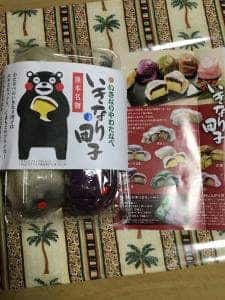 いきなりやわたなべ 阿蘇くまもと空港店
