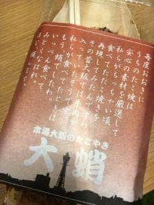 たこやき 大蛸 市役所店