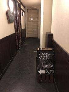 Cafe&Bar Molto Lieto