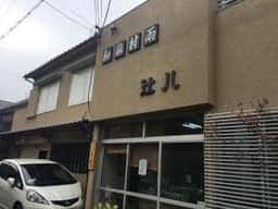 和泉村雨本舗辻八製菓