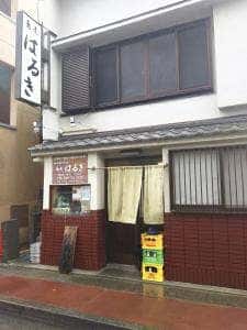 はるき
