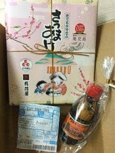 有村屋 郡元本店