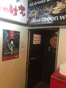 bar moon walk 中野北口店