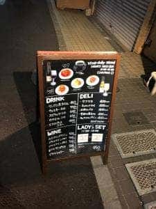 vivo daily stand 東中野店