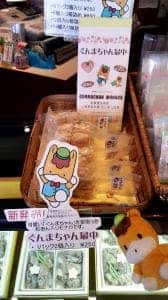 三桝家総本舗三の丸本店