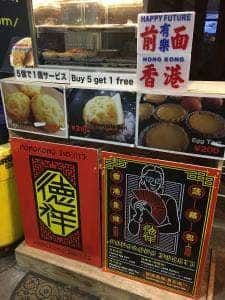 Hongkong Sweets 徳祥