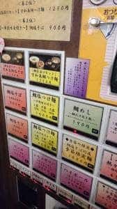 鯛塩そば灯花