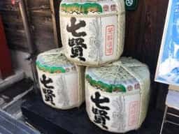 七賢醸造元