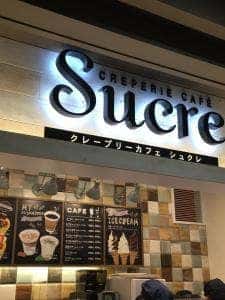 クレープリーカフェ シュクレ 北花田