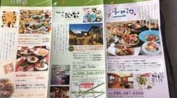 多喜加和