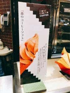 STONE GROUND COFFEE 横川店