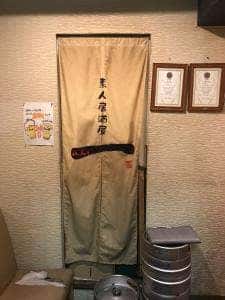 居酒屋 一