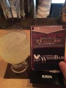 ウエストバー