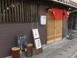 鮨おがた