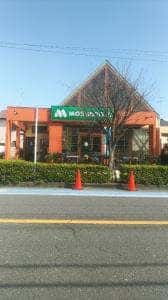 モスバーガー 高座渋谷店