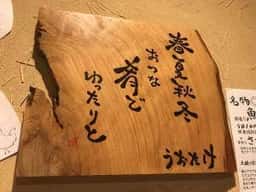 おやじの隠れ家 魚武