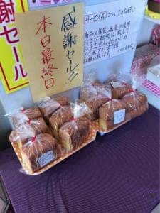 文明堂 壹番舘新小岩店