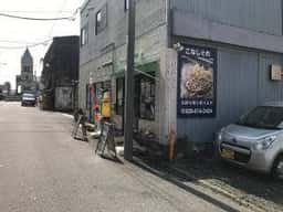 こなしぐれ