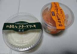 越生こだわり豆腐藤屋