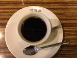 珈琲館 次男坊 坂下店