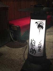 しぐれ茶屋侘助 祇をん店