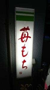 京山