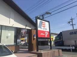 かっぱ寿司 浜松東若林店