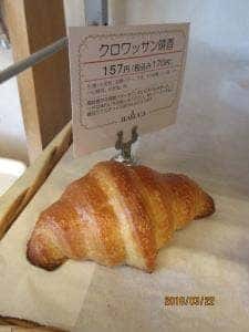 晴香 自然パン工房
