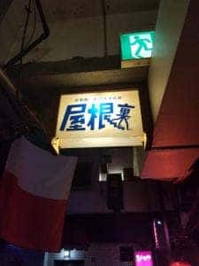 屋根裏