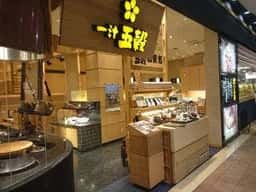 一汁五穀 大垣店