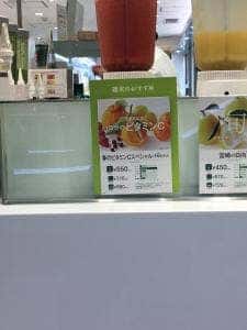 ベジテリア 横浜高島屋店
