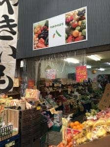 やおやの八