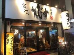 串カツえびす 心斎橋店