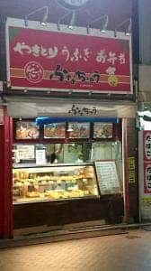 鮒忠元住吉店