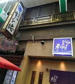 季づな