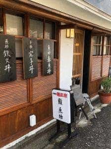 魚助